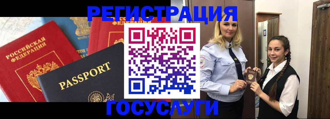 прописка иностранных граждан в Бавлах