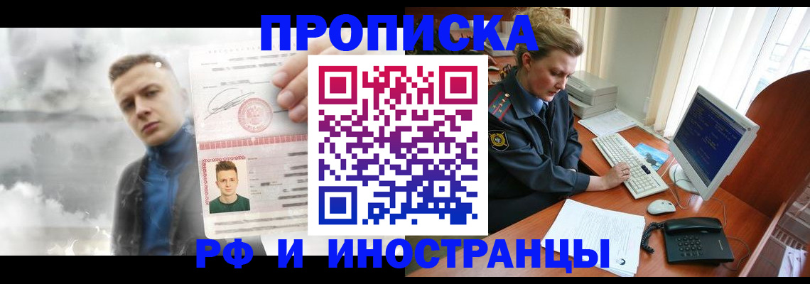временная регистрация купить в Бавлах