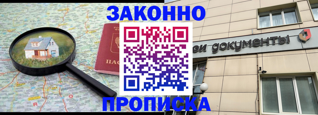 прописка поиск в Бавлах